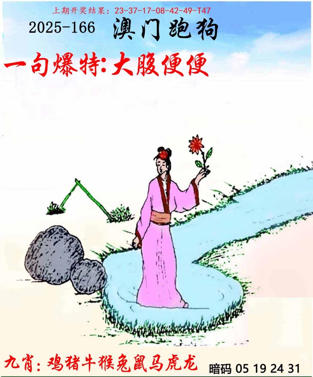 图片更新中...